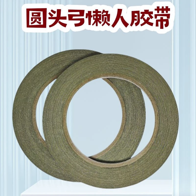 懒人胶带2卷绑带一套