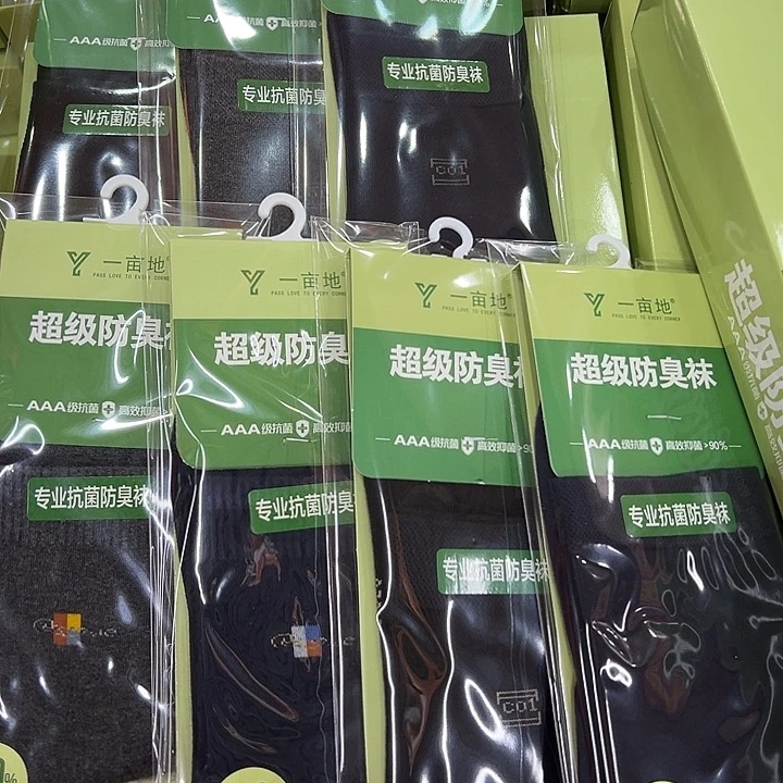 超级防臭袜商务深色6➕一