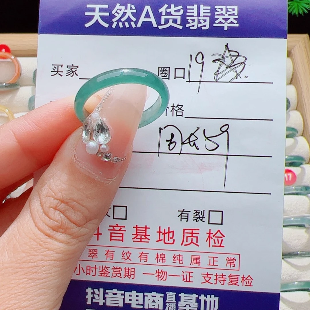 M***a未镶嵌戒指翡翠天然