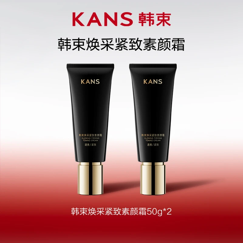 韩束焕采紧致素颜霜—sy彩妆