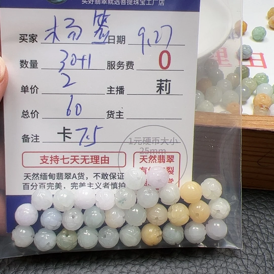 【闪购商品】未镶嵌手链翡翠杨****签卡7.5