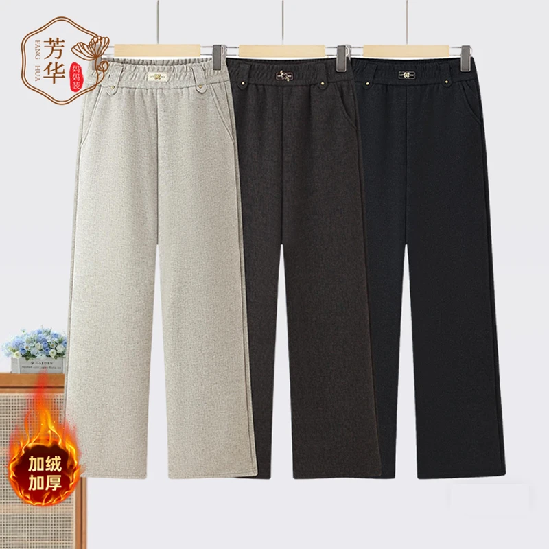 秋冬显瘦版型妈妈装加绒保暖2025高松紧腰宽松休闲窄版直筒裤