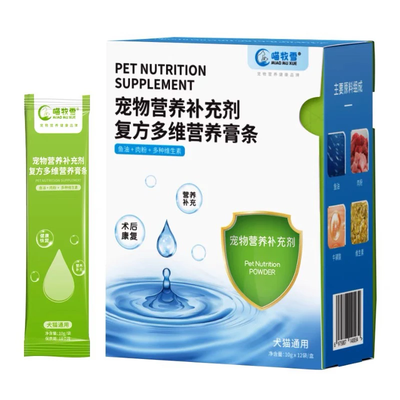 营养膏宠物营养补充剂常备品通用款
