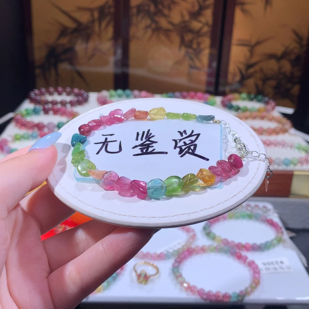 合金手链碧玺不退换