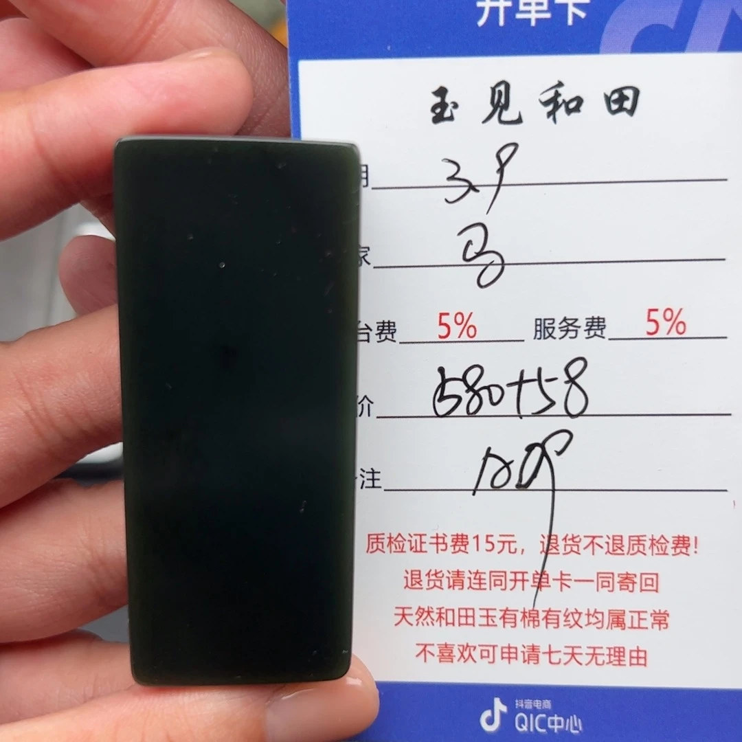 和田玉把件未镶嵌马*