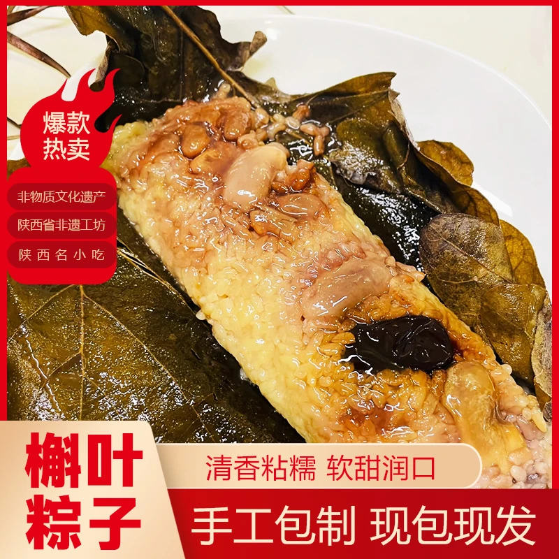 秦农阳阳洛南槲叶粽子端午节甜粽速食糯米黄米黑米芸豆粽200g/袋