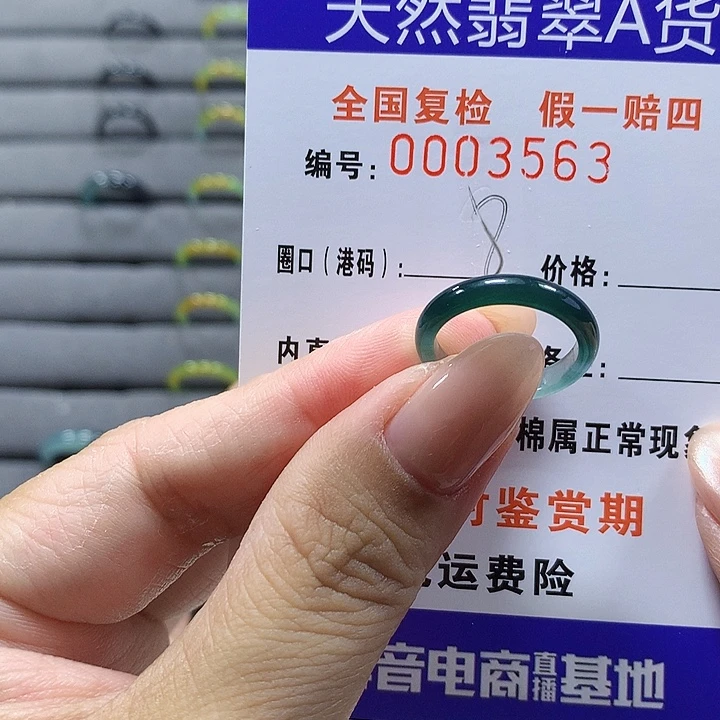 王***木未镶嵌戒圈翡翠3563