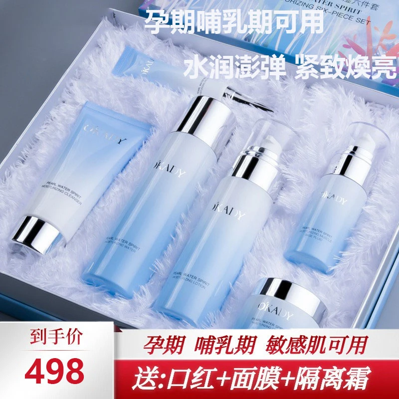 法国官方正品护肤品套装水乳补水保湿化妆品滋润紧致清透水润