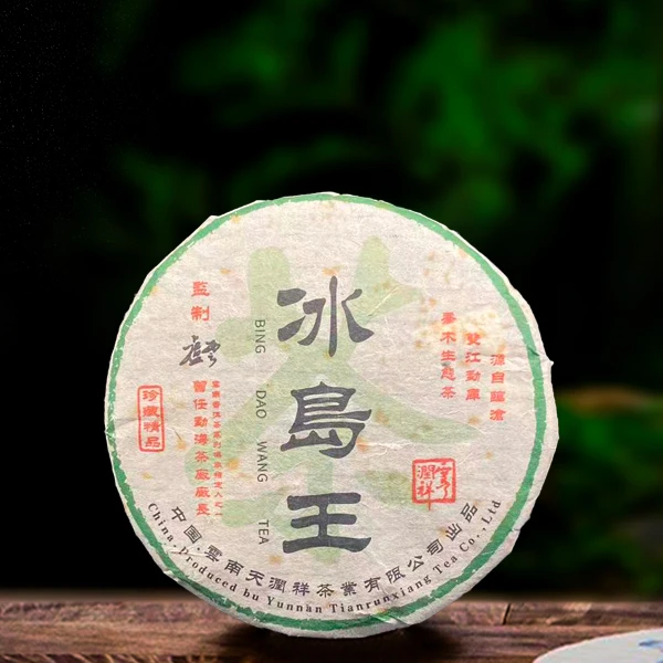十九年原料天润祥冰岛王357g熟茶（配茶样）
