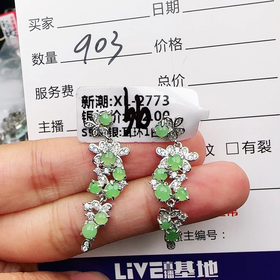 银S925镶嵌戒指翡翠戒指