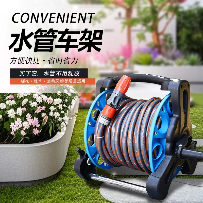 水管收纳家用浇花喷头灌溉水管车软管水管收纳架收管器水车架花园