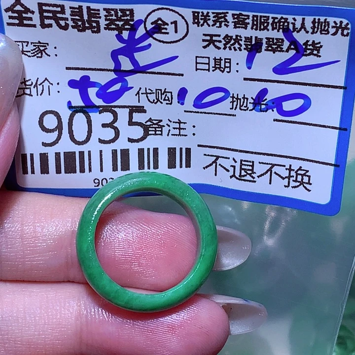 迷***路未镶嵌定制翡翠cgg