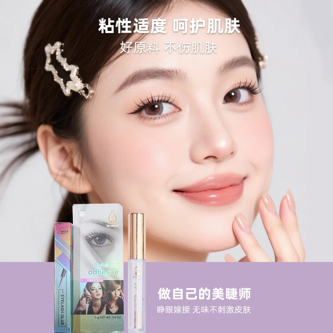 假睫毛胶水持久防水速干自然女生假睫毛胶水安全无甲醛爆款