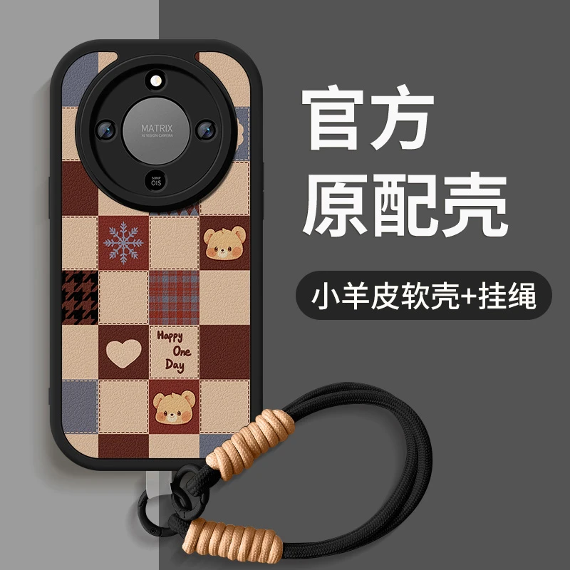 格子小熊适用华为荣耀x70手机壳新款honor带挂绳硅胶全包防摔外壳