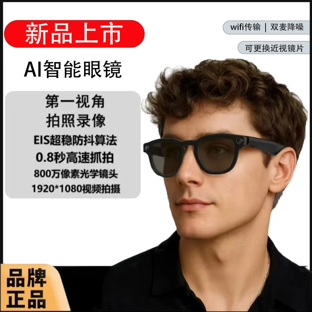 AI智能眼镜蓝牙眼镜antavic智能眼镜智能ai录像眼镜智能蓝牙眼镜