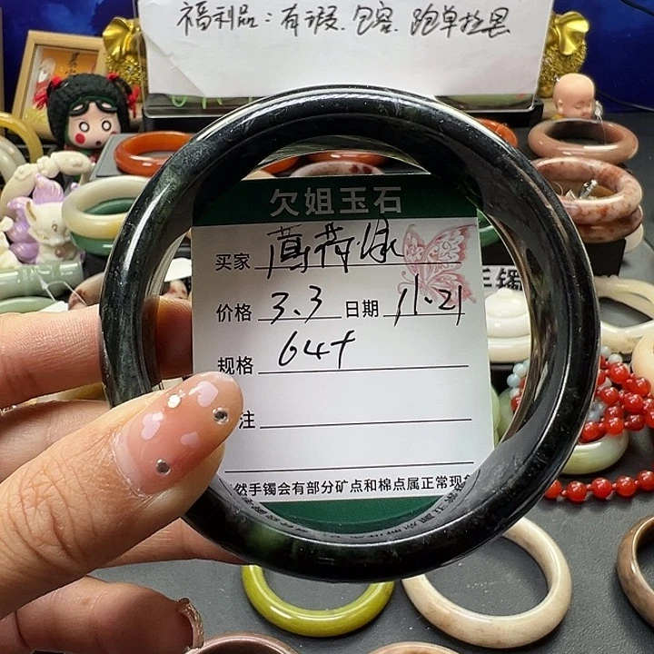 *****石英质玉未镶嵌手镯