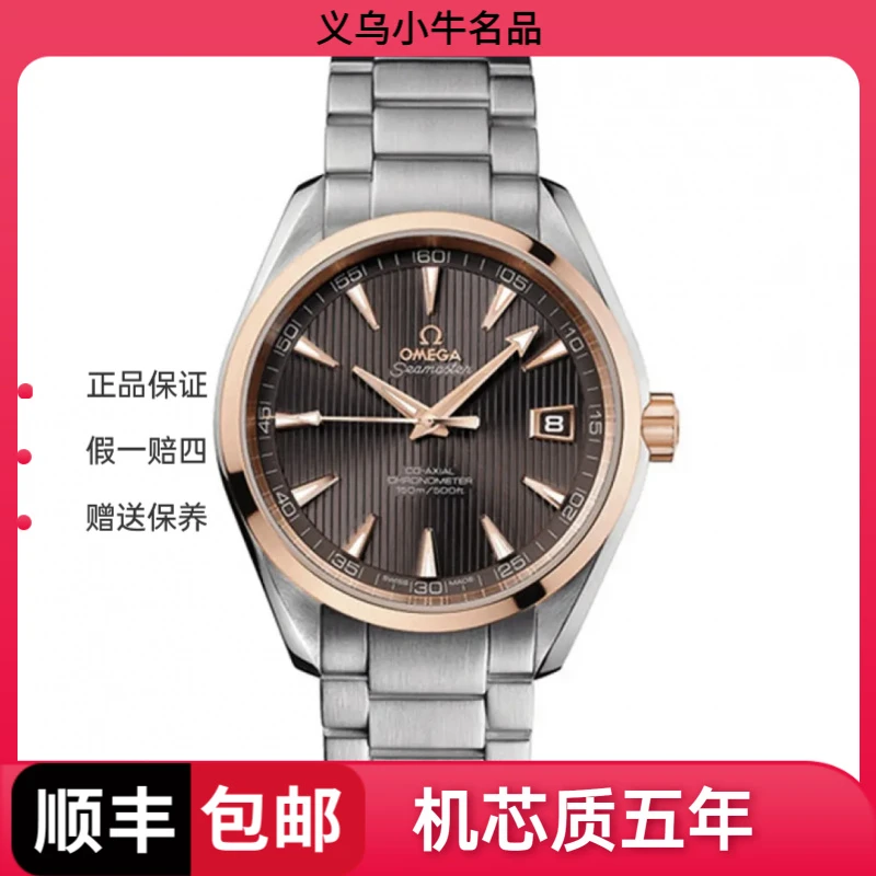 99新 Omega/欧米茄  红金海马/231.20.42.21.06.002