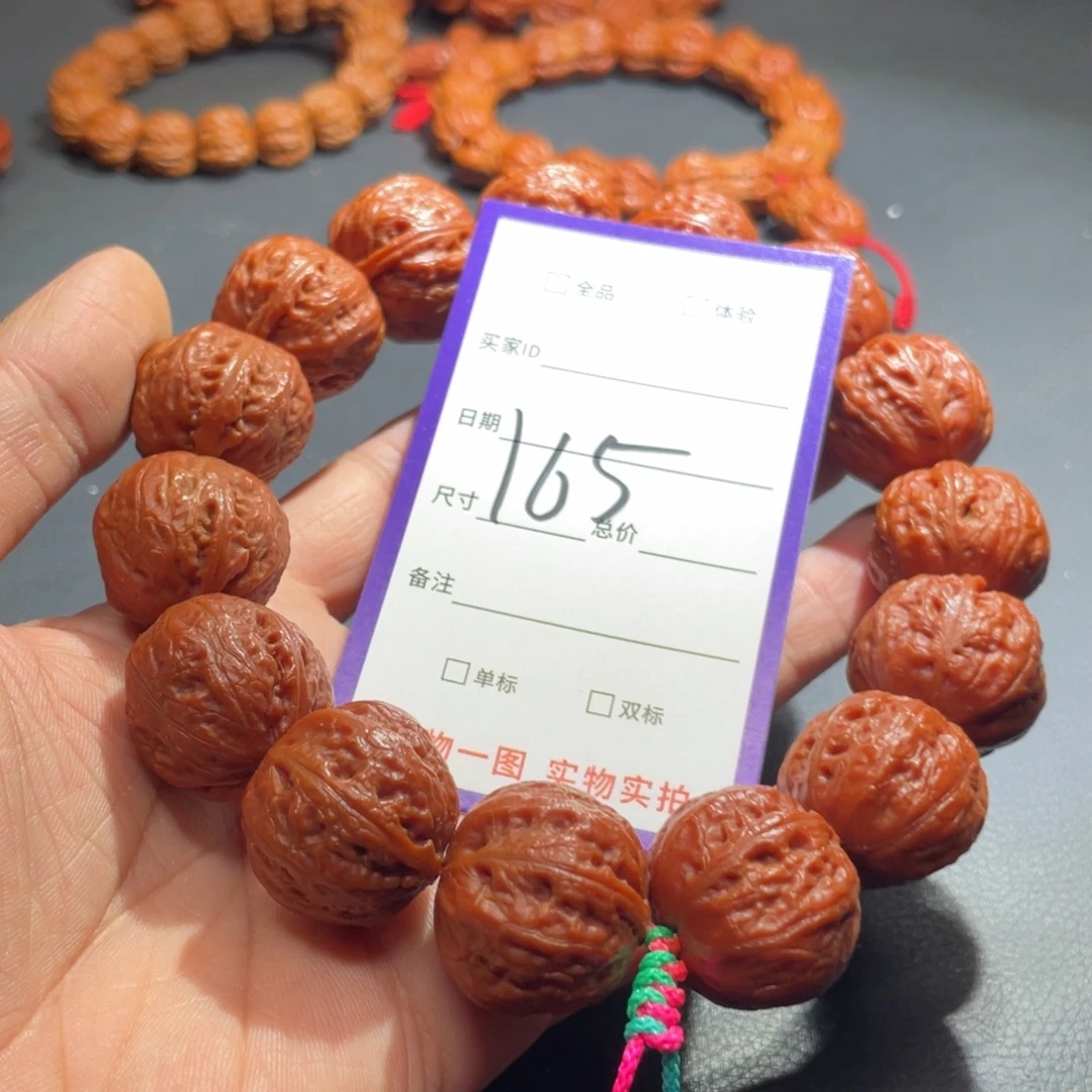 手串文玩核桃核桃