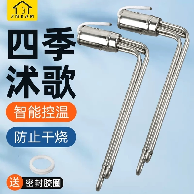 四季沐歌太阳能热水器加热棒配件电辅助防干烧带温控47电热棒220V