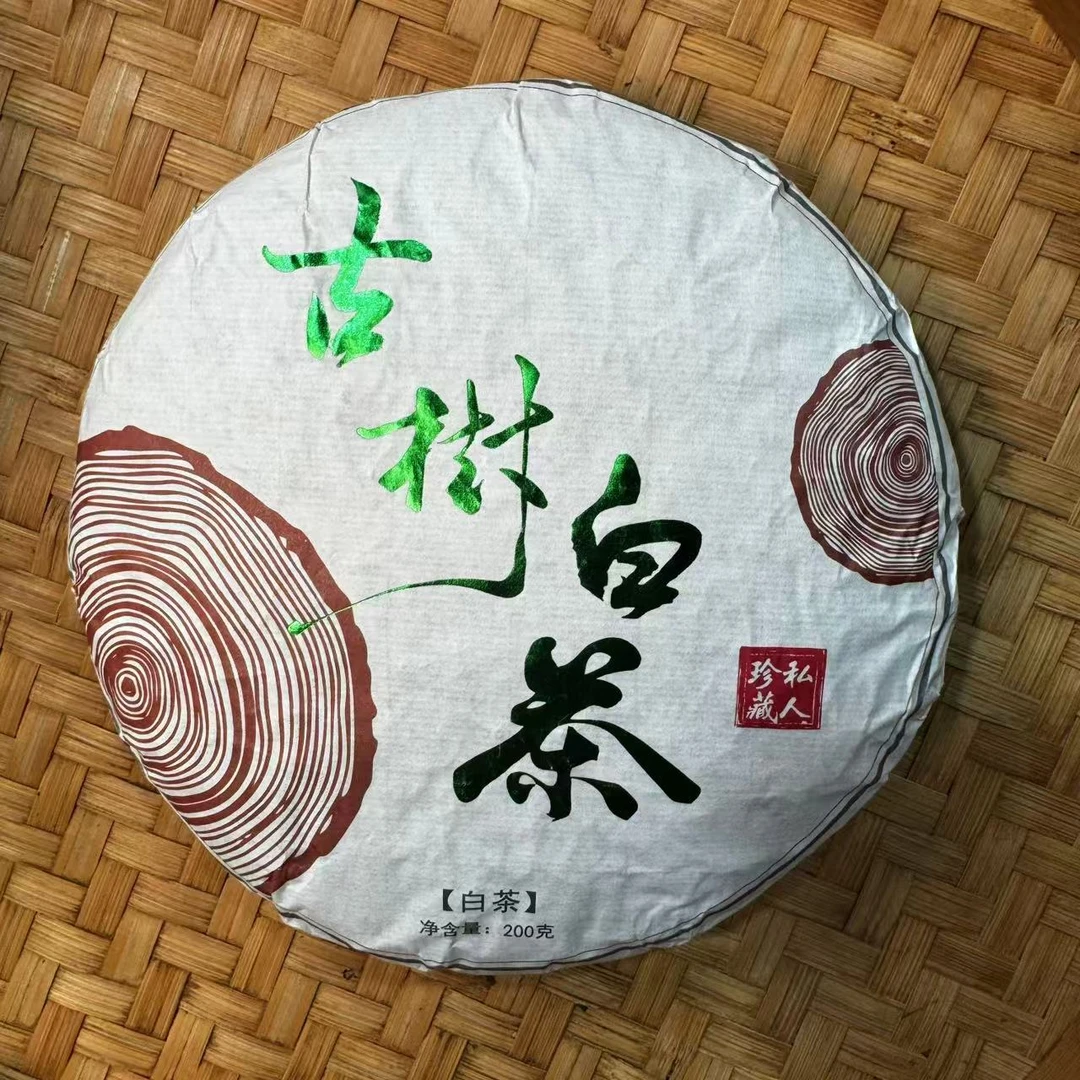 【小刚家的茶】6-3【LC138】2024年大户赛古树白茶200克/饼(普洱白茶)