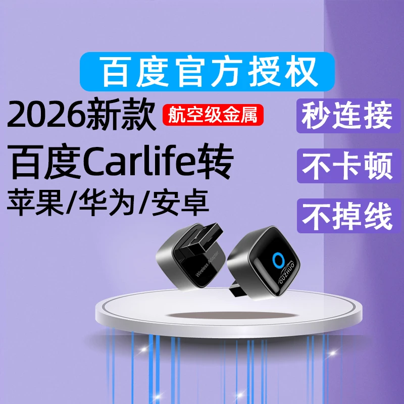 【适用安卓华为苹果】转无线carplay盒子华为hicar小米Vivo荣耀oppo