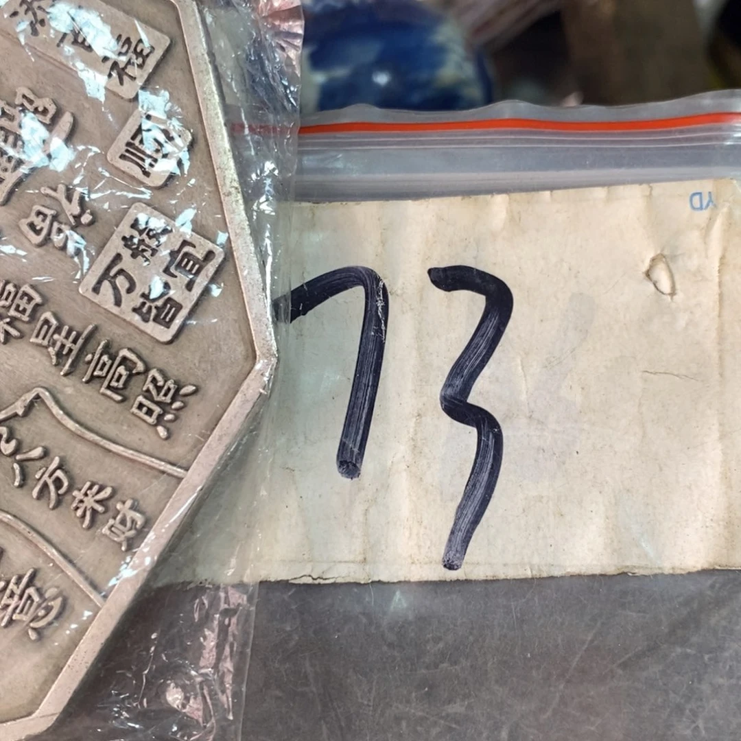 沈***爷一二七杂项直播间专属链接