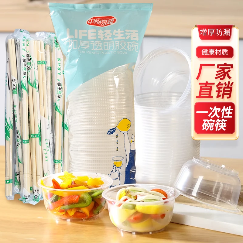 【50个碗筷】一次性碗和筷子餐饭碗食品级加厚款家用泡面碗