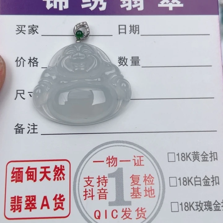 颈饰未镶嵌翡翠缅甸翡翠A货