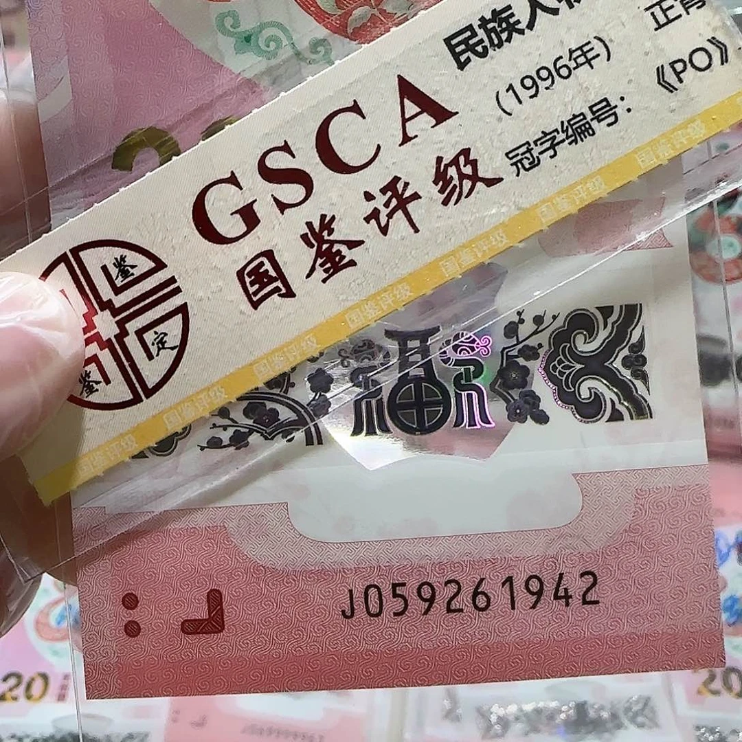 纸059261942。。。。。。。年份