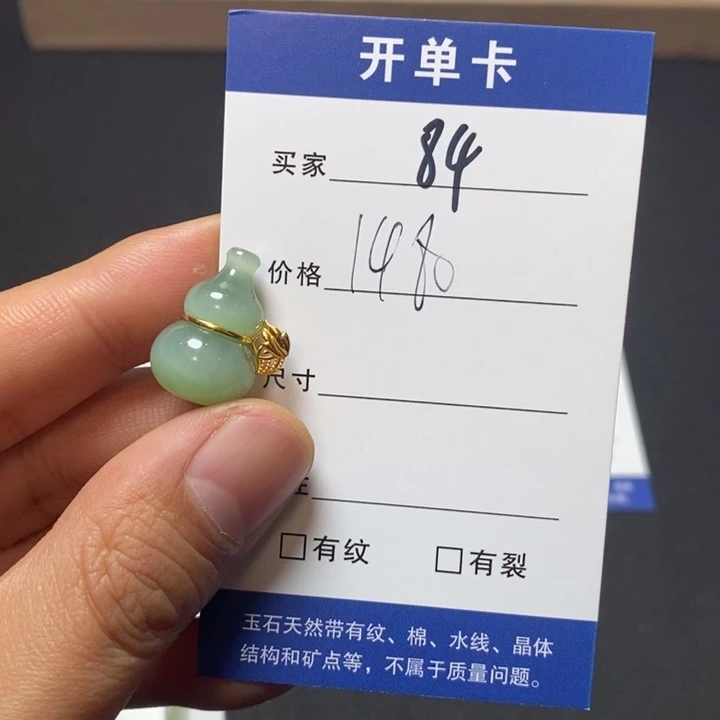 和田玉18K金镶嵌颈饰