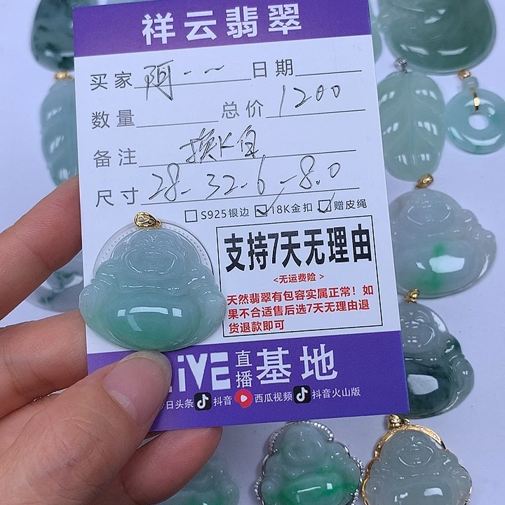 翡翠未镶嵌颈饰阿****8天