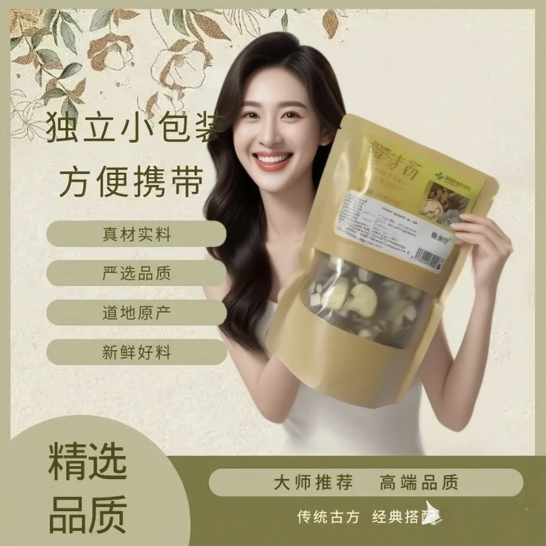 黄芽汤吸收传统工艺精制天然自然食材优质食材配比方便独立包装