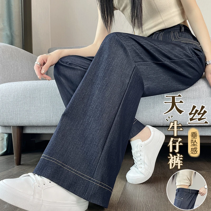 天丝牛仔阔腿裤女夏季薄款2025流行款裤子梨形身材大码休闲直筒裤