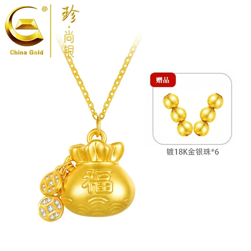 【中国黄金】珍尚银 S925银财宝福袋套链纳福吉祥精美金色光珠