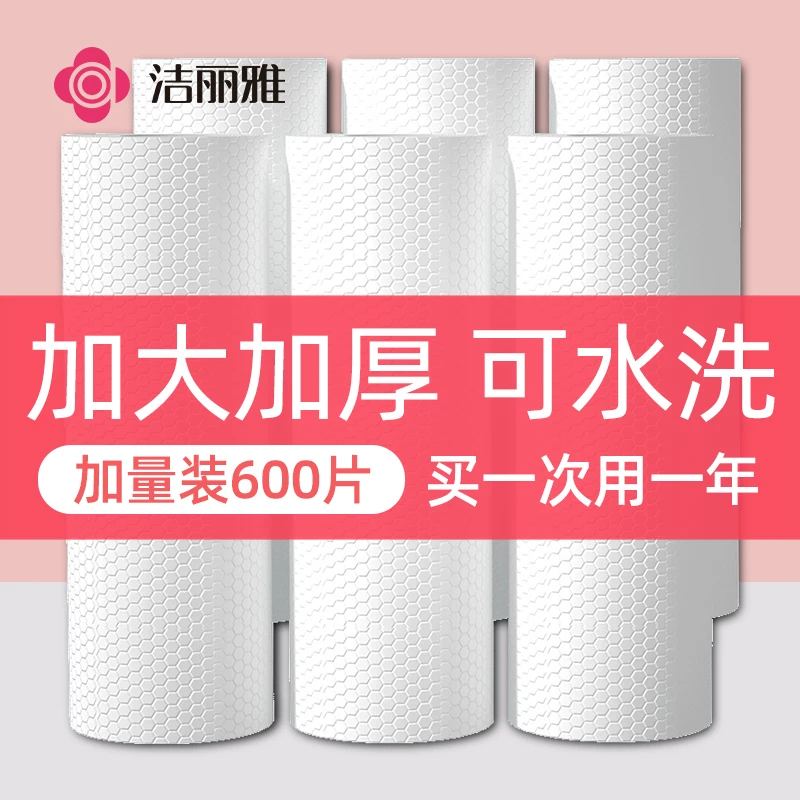 洁丽雅一次性懒人抹布可水洗加厚去污吸油擦手巾洗碗多用途厨房布