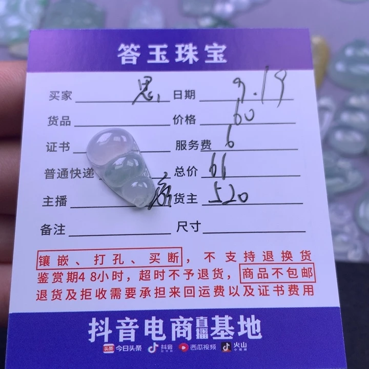 颈饰未镶嵌翡翠思***茶