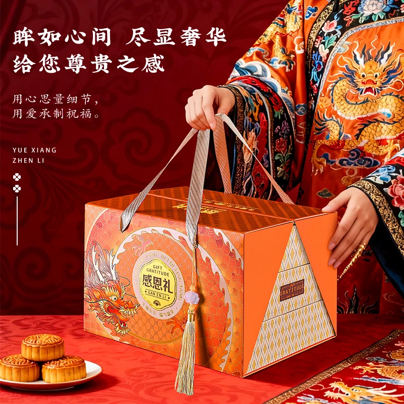 25高档国潮中秋月饼礼盒装伴手礼节日送礼团购送礼品送员工福利