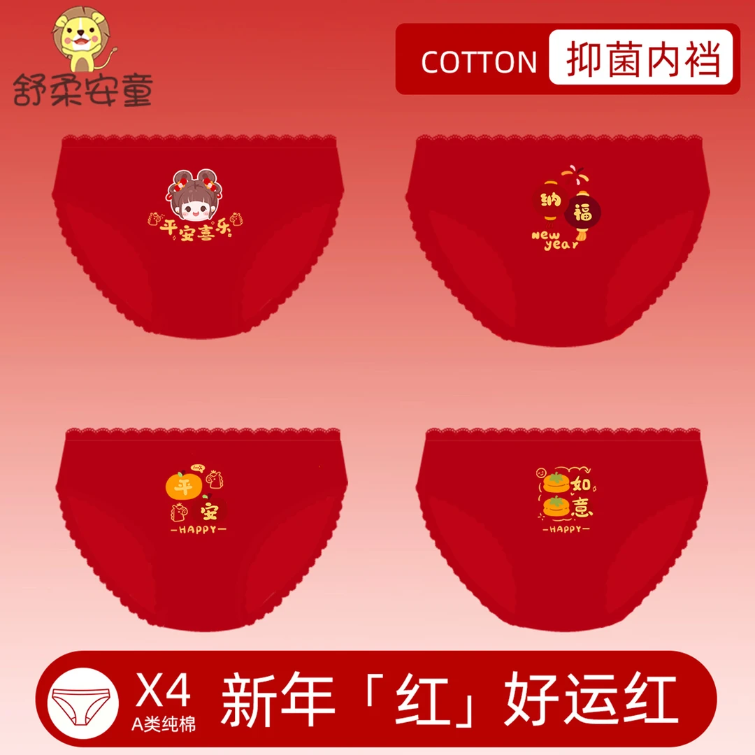 舒柔安童中大童女孩2026新款本命年10A抑菌内裤女宝防夹臀三角裤
