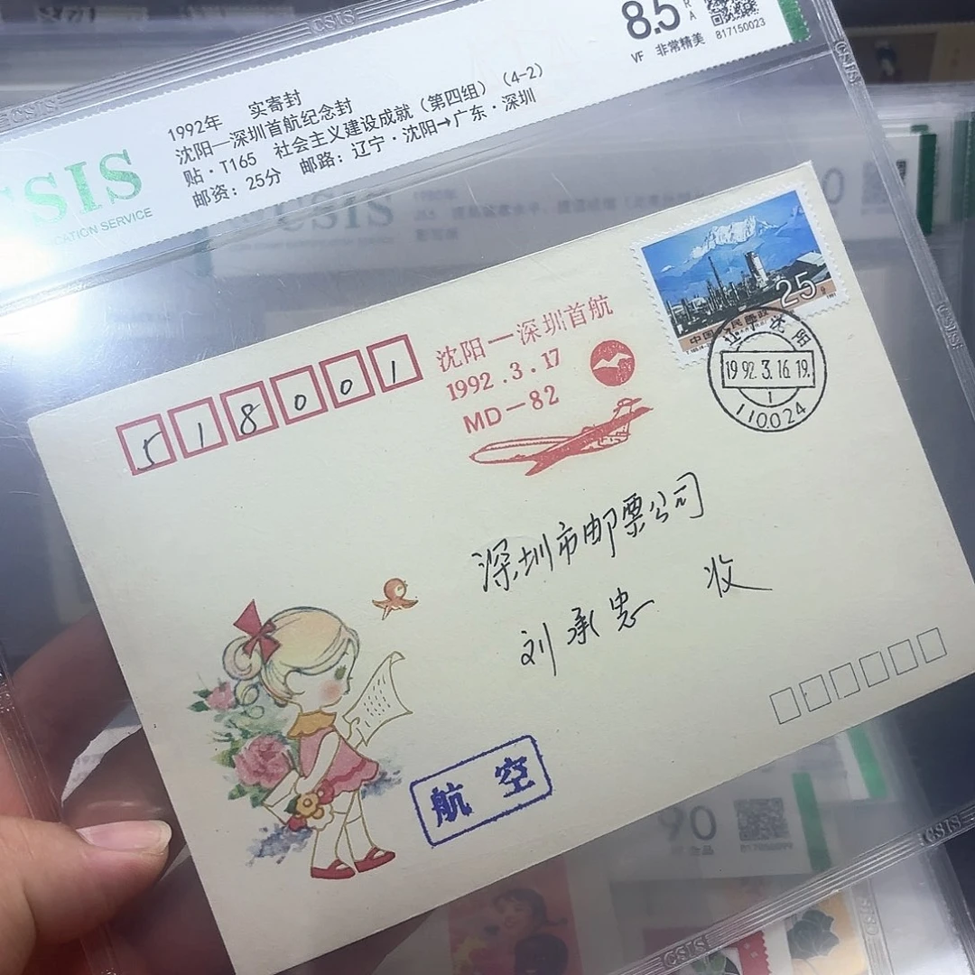 首航封沈阳深圳一个
