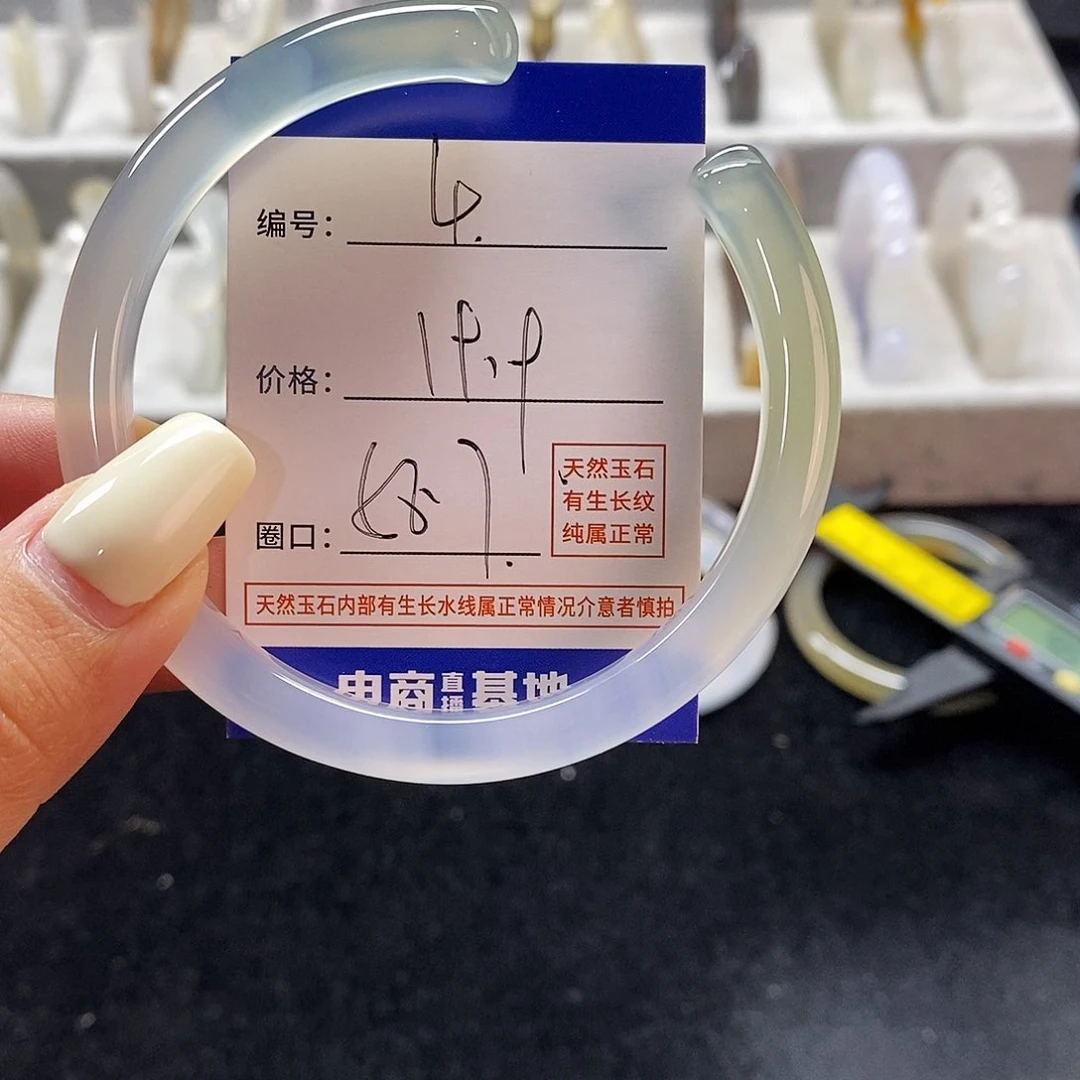 玛瑙/玉髓手镯未镶嵌4