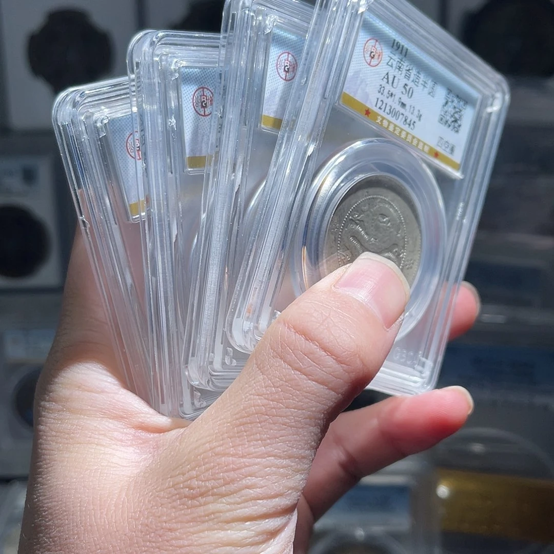 银云南半圆龙50分1枚星星绿