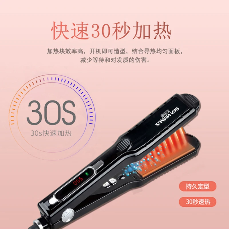 圣薇娜热销红外线负离子直发器直卷两用夹板发廊电夹板