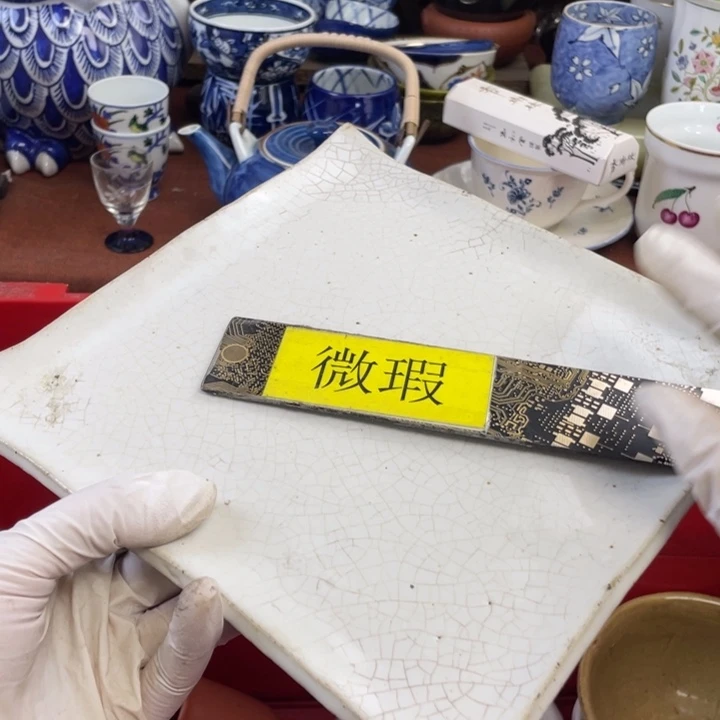 他家瓷很美…开播了
