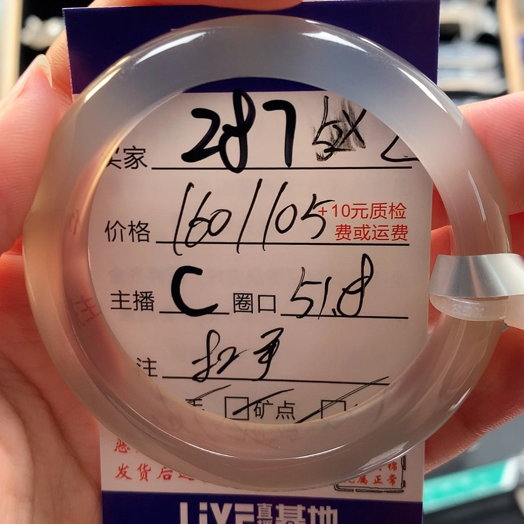 h***宝手镯玛瑙/玉髓未镶嵌