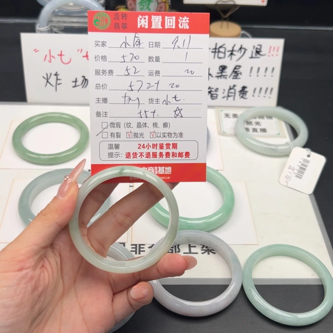 未镶嵌手镯翡翠小**。