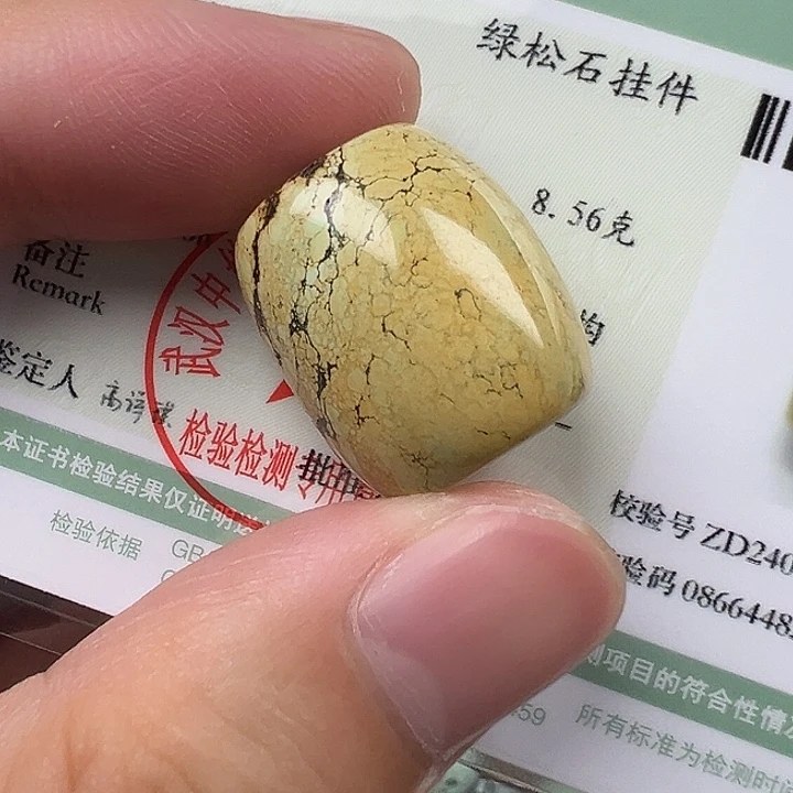 未镶嵌绿松石配饰卡16.8