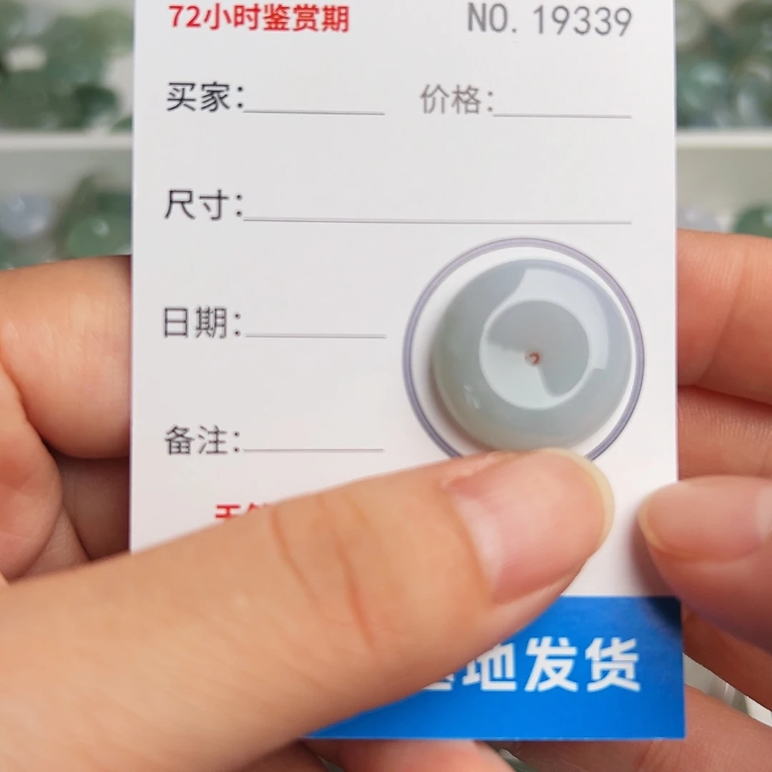 颈饰未镶嵌翡翠平安扣9339