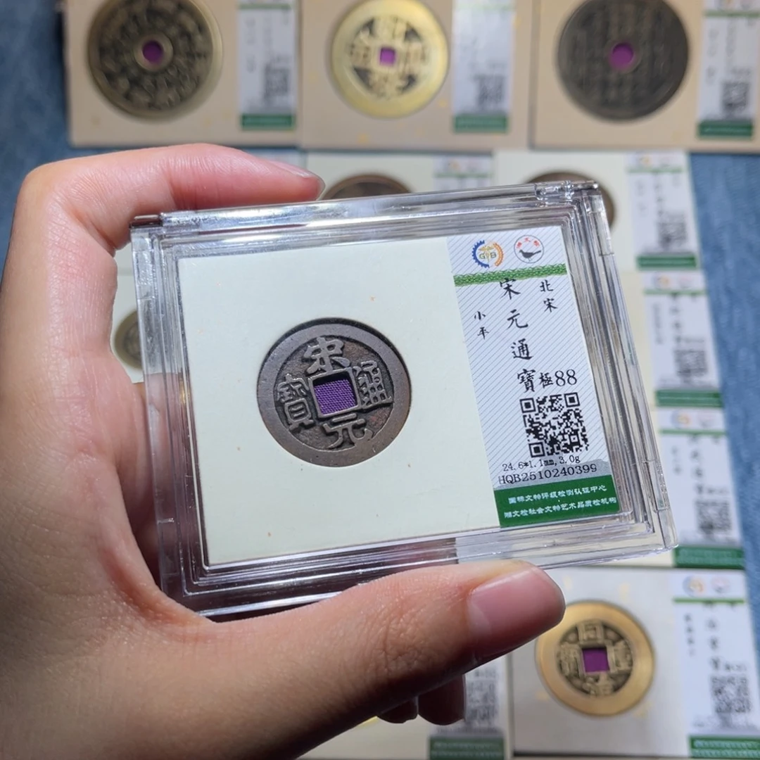 铜隆兴收藏佳佳宋元0399