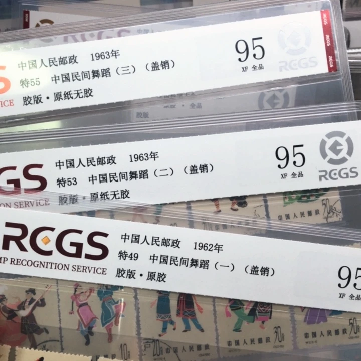 特49特53特55盖销邮票95