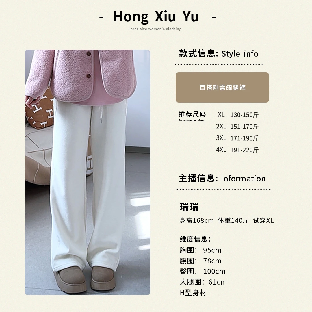 【红袖雨】2024冬季大码胖mm加绒加厚高腰保暖阔腿裤XD1224411893